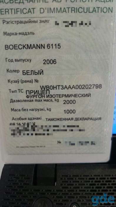 Прицеп изотермический BOECKMANN 6115, фотография 4