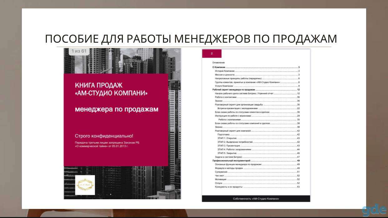 Продажа свадебного агентства, фотография 9