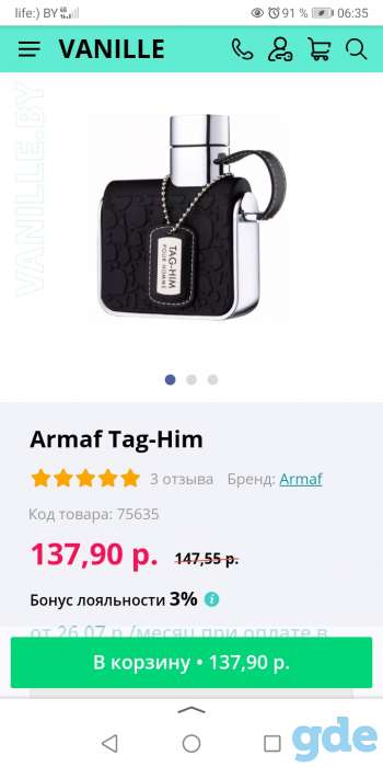 Armaf TAG-HIM, фотография 1