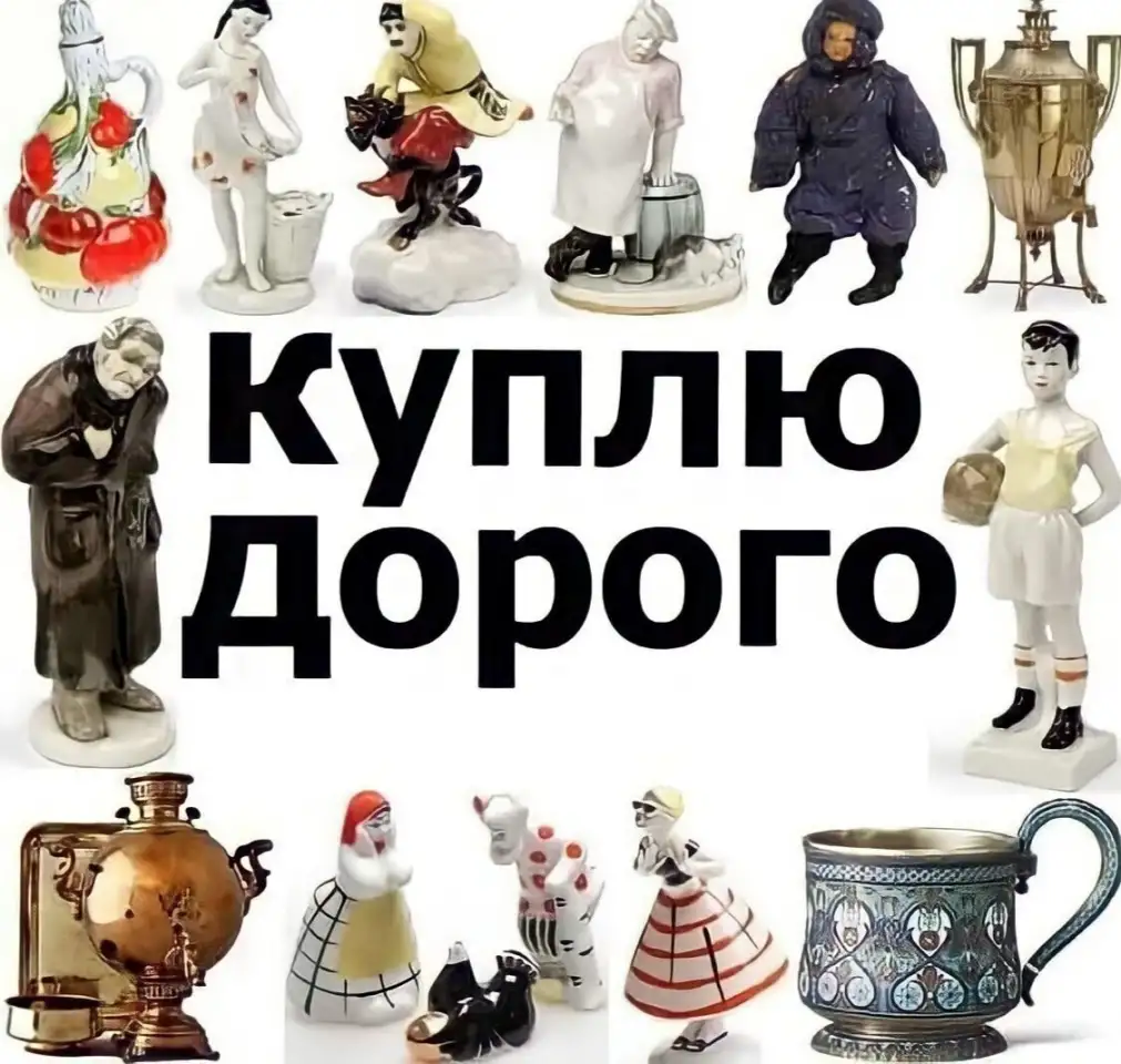 КУПЛЮ вазу, сервиз, книги, монеты СССР, фотография 1