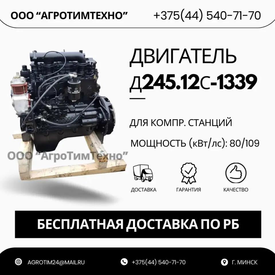 Ремонт двигателя ММЗ Д245.12с-1339 для компрессорных станций, фотография 1