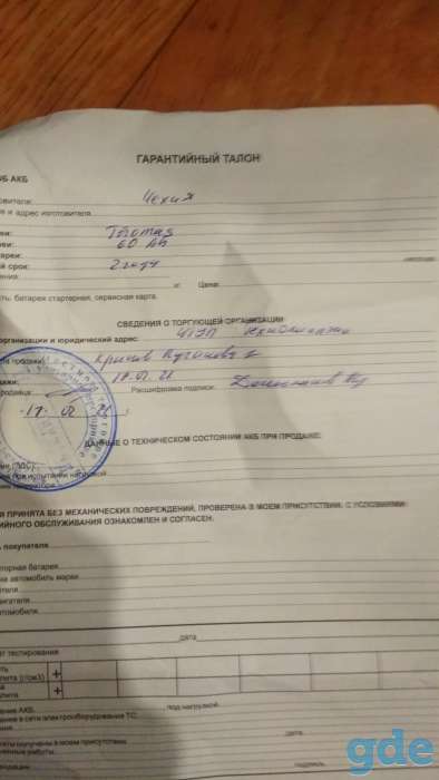 Кричев, фотография 2