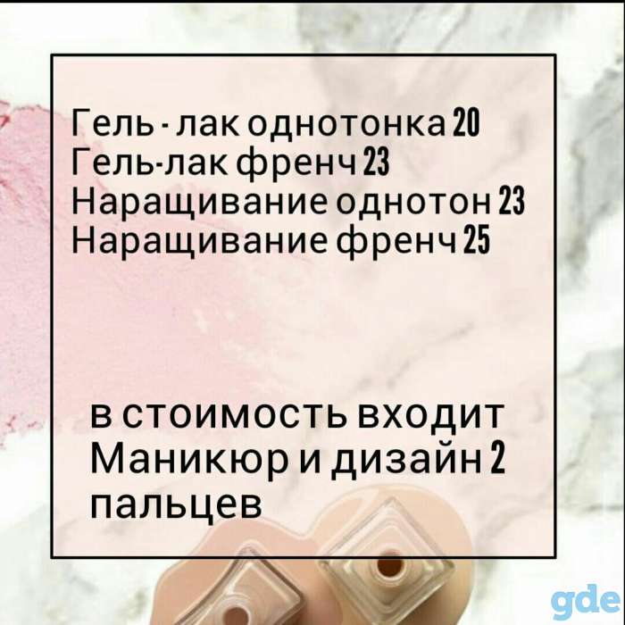 Гель-лак, наращивание, фотография 1