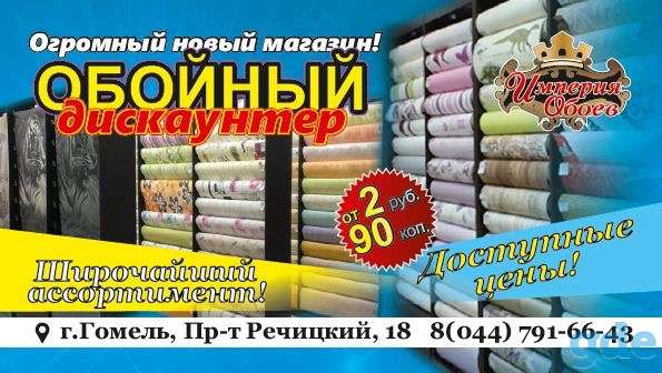 Продажа обоев и светильников, фотография 7