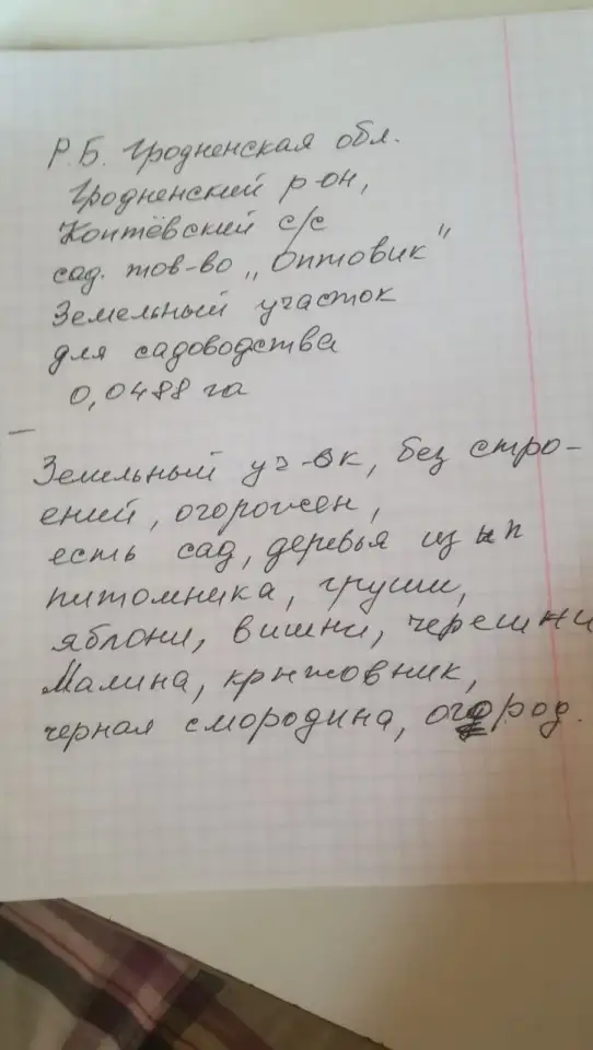 Продажа Дачного Участка, СТ Художник, фотография 2
