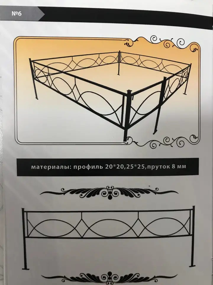 Металлические ограды ОПТОМ, фотография 1