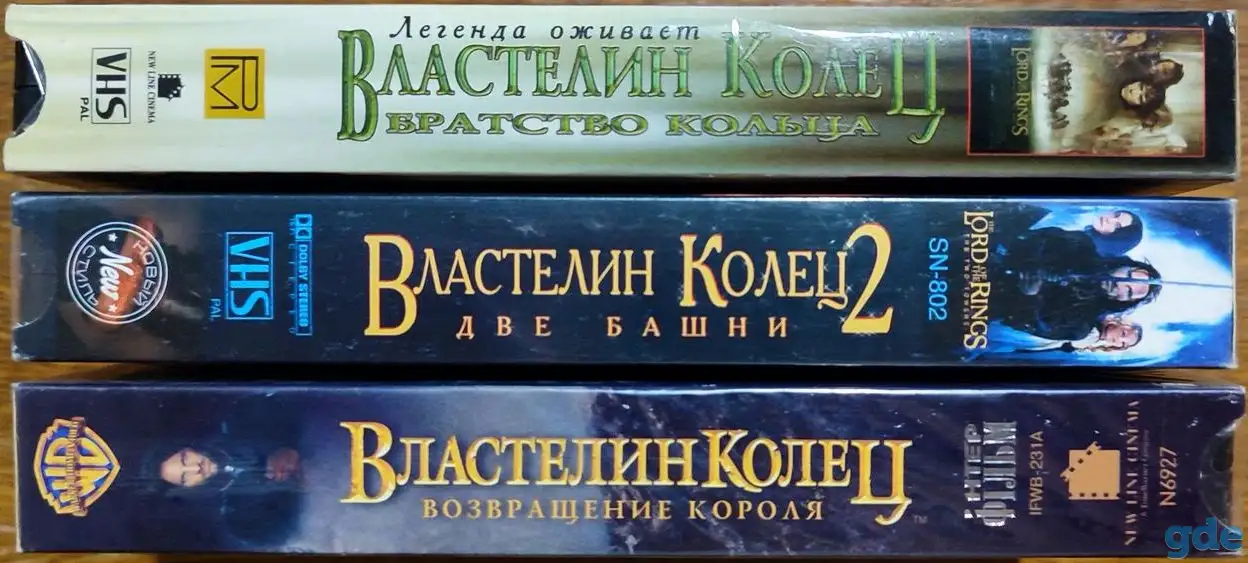 Властелин колец. Трилогия на VHS, фотография 6