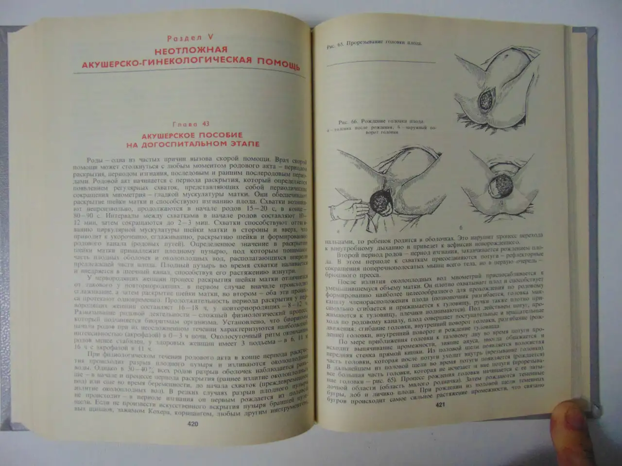 Руководство для врачей скорой помощи, фотография 13