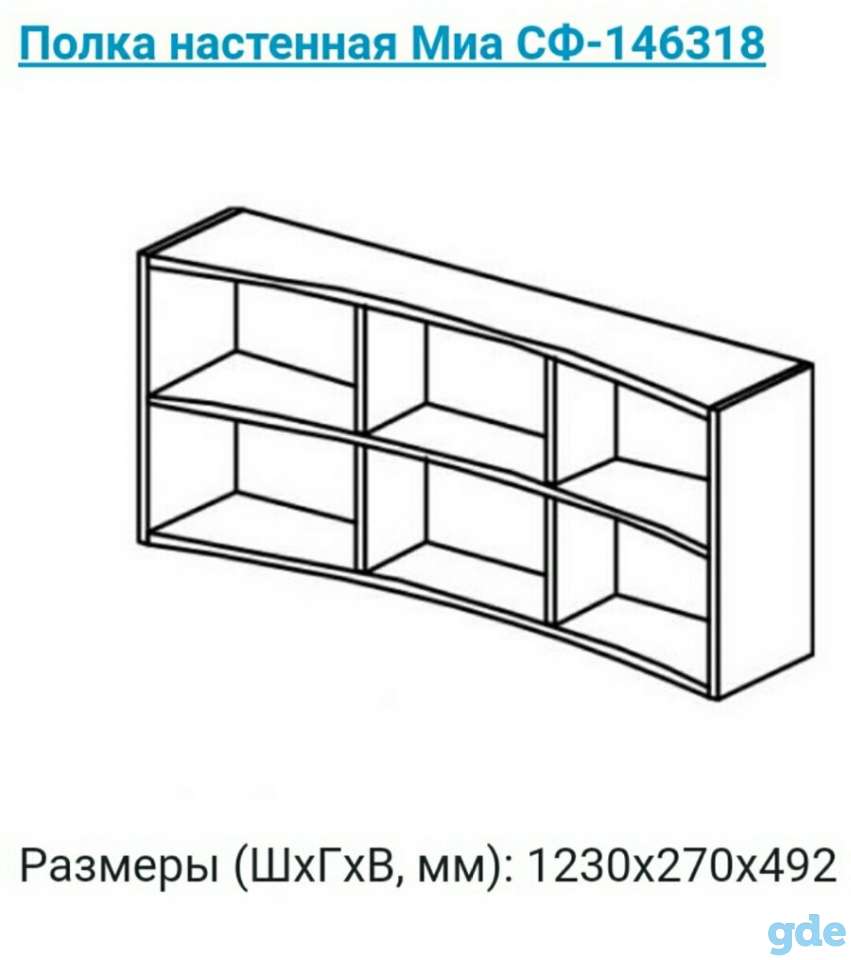 Кровать с ящиками выдвижными и полки над ней., фотография 5