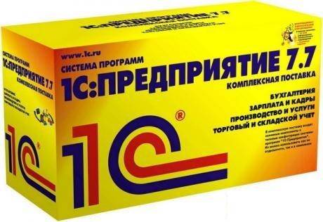 1С v7.7 для организаций и частных лиц, фотография 1