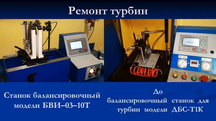 Ремонт турбокомпрессоров, фотография 2