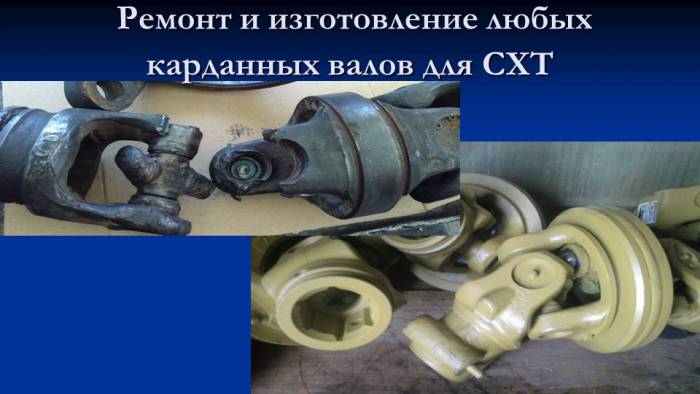 Ремонт карданных валов, фотография 1