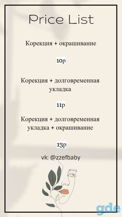Оформление бровей, фотография 5