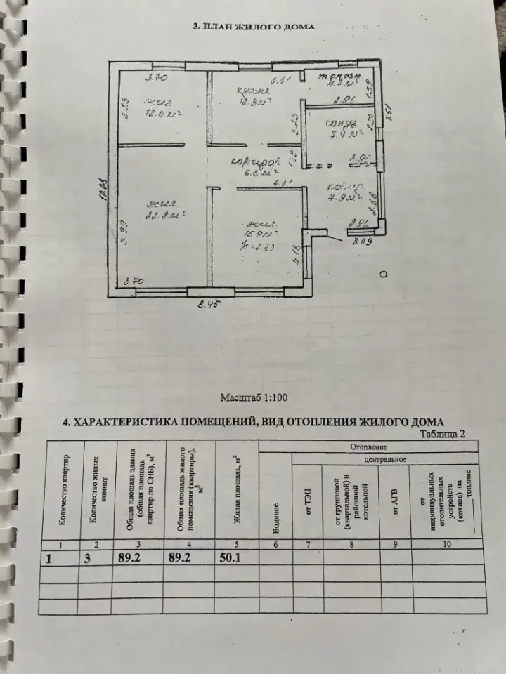 Продажа дома , Петра Глебки 33, фотография 10