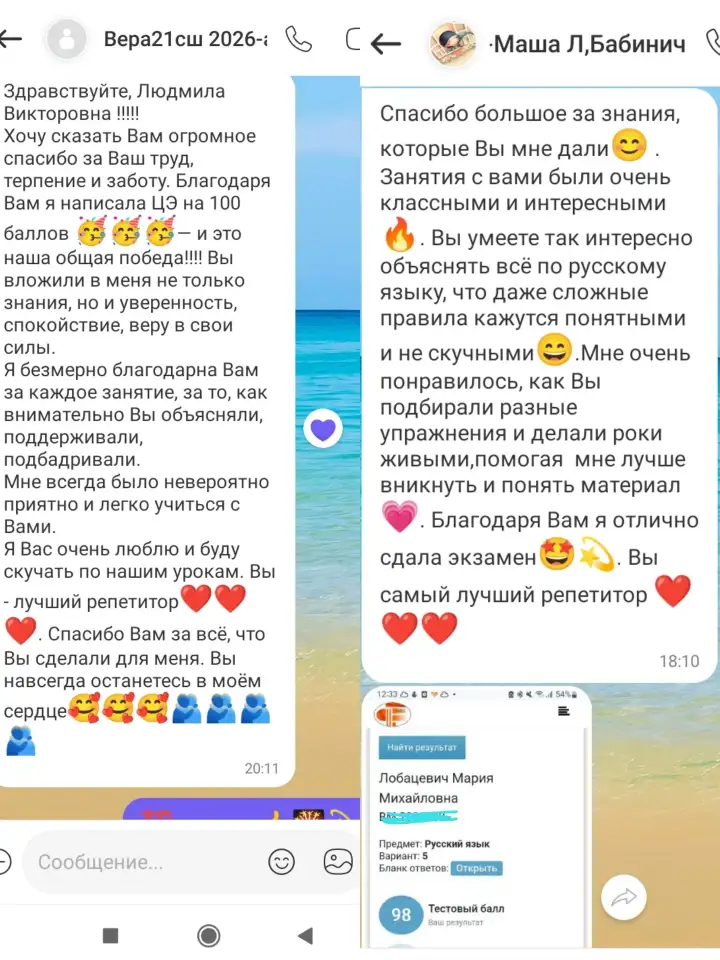 Репетитор по русскому языку. Подготовка к ЦЭ /ЦТ под ключ, фотография 8