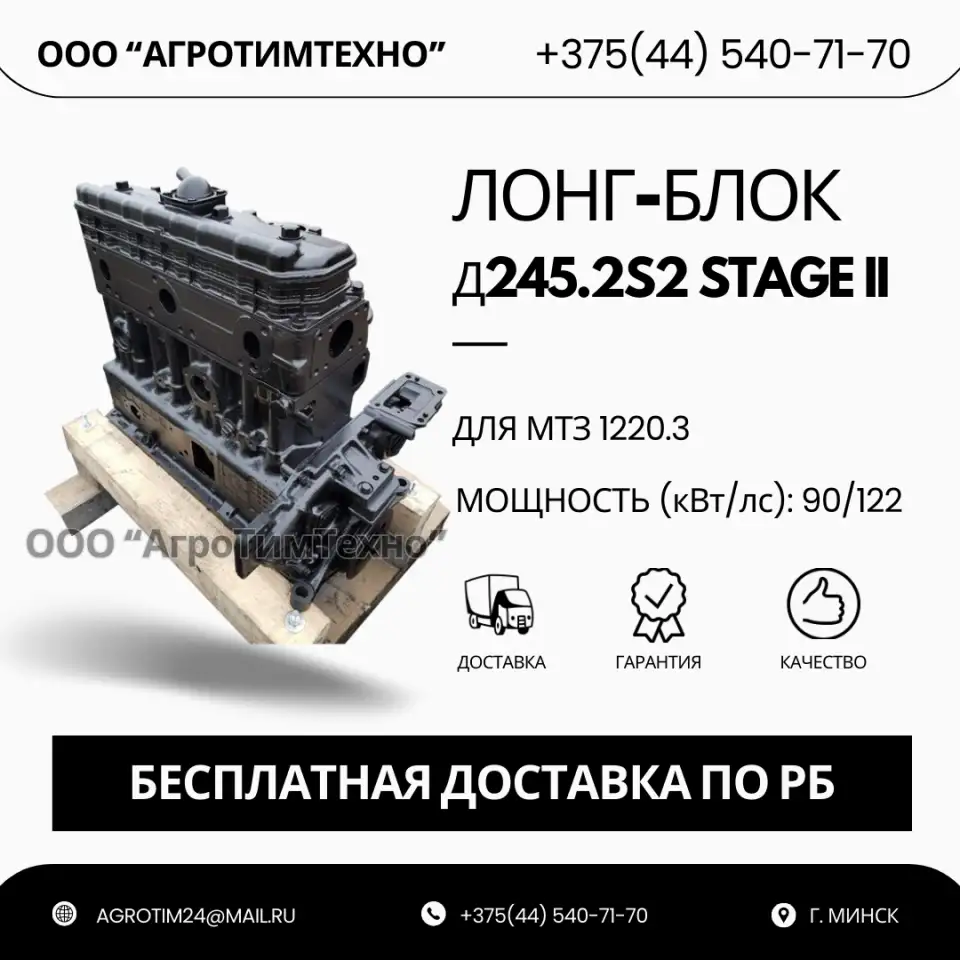 Лонг-блок двигатель Д245.2S2 Stage II ремфонд, фотография 1