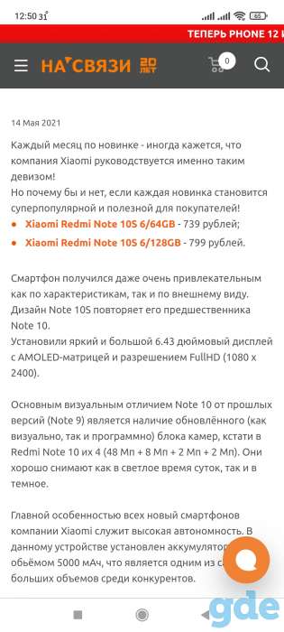 Xiaomi redmi note 10S 6/128 Гб, фотография 8