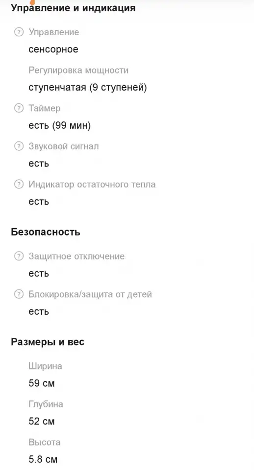 Индукционная варочная панель Weissgauff HI632W, фотография 5
