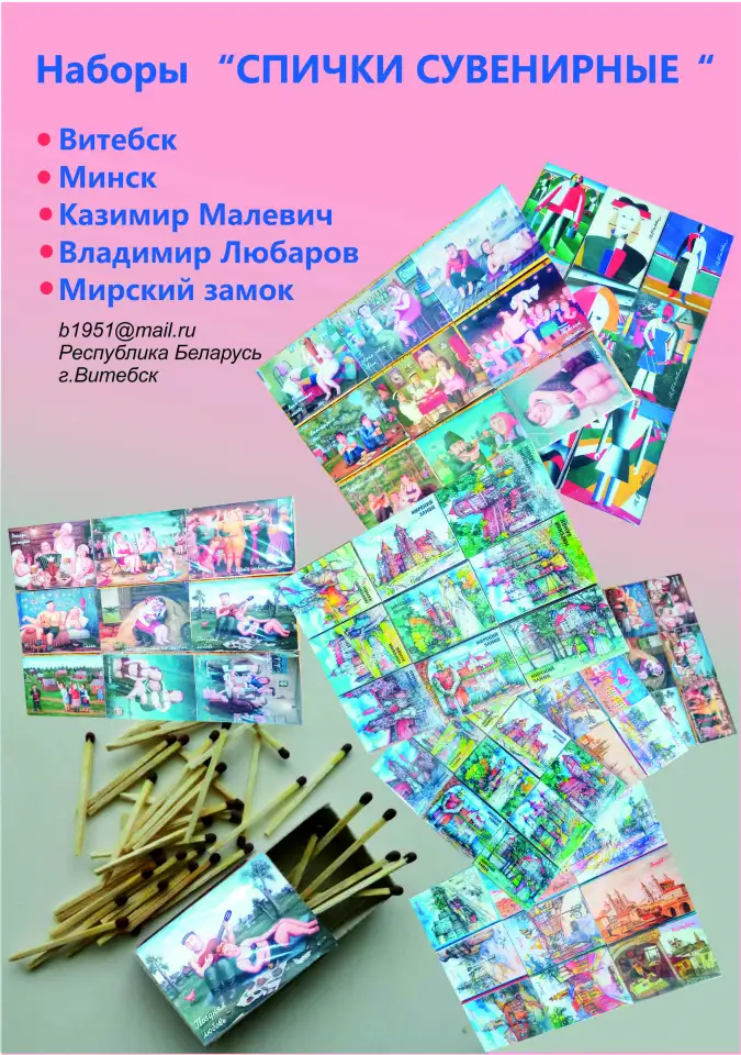 Наборы  спички сувенирные, фотография 1