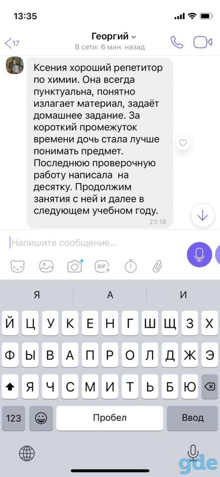 Репетитор по химии и русскому языку, фотография 2