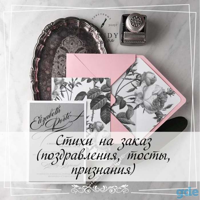 Праздничные тексты/Тексты для мероприятий, фотография 5
