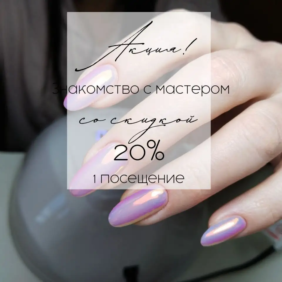 Маникюр. Наращивание ногтей, фотография 2