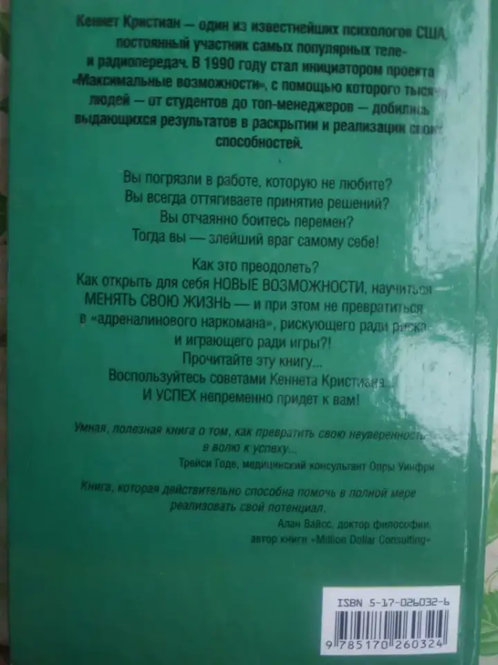 Враг самому себе, фотография 4
