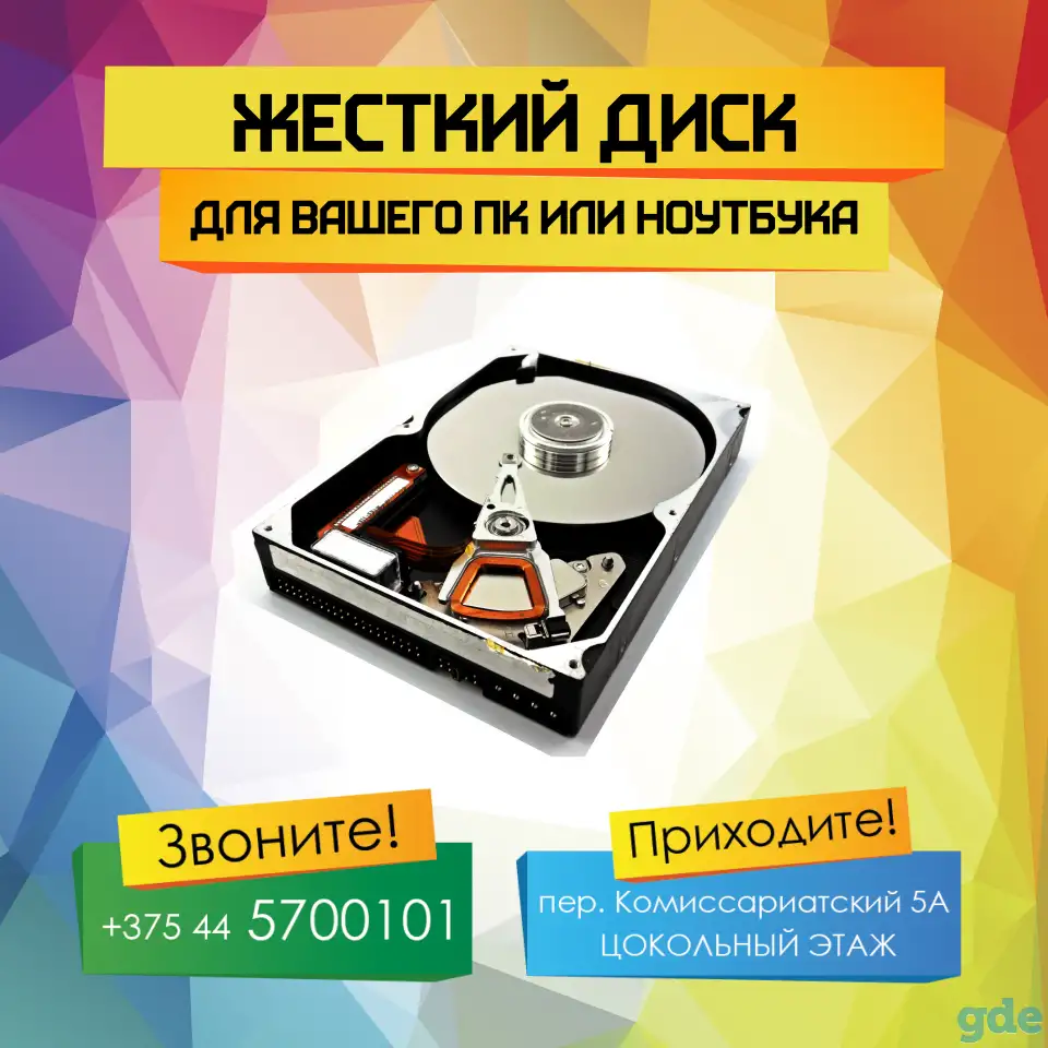 Замена SSD дисков в ноутбе или компьютере. Наш сервис находится в Могилеве. Замена HDD, жесткого диска, винчестера любог, фотография 1