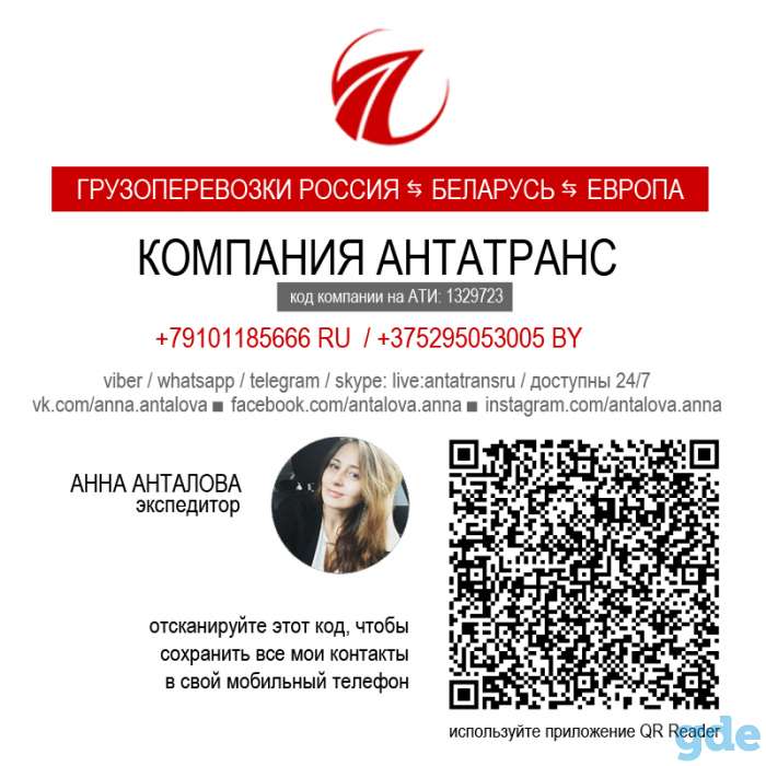 Грузоперевозки Россия-Беларусь-Европа., фотография 8