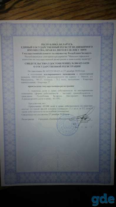 Продажа доли в 3-х комнатной квартире, Матусевича 90 - 27, фотография 8