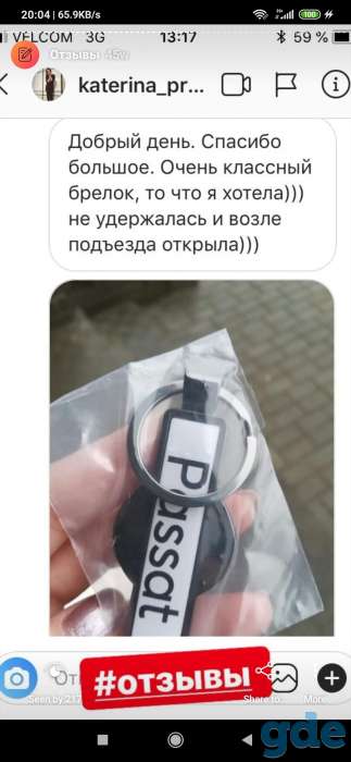Брелок с Вашим номером Авто, фотография 5