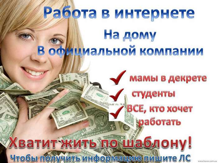 Интернет-консультант, фотография 1