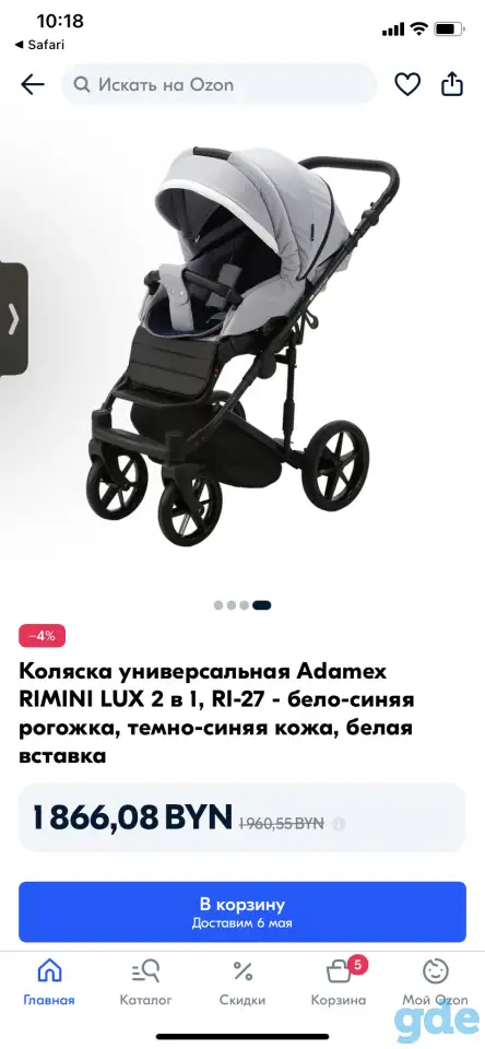 Adamex Rimini 2в1, фотография 2