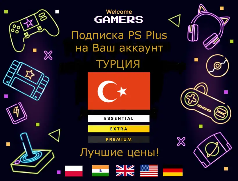 СКИДКИ Подписка PlayStation Plus и EA Play PS4PS5, фотография 1