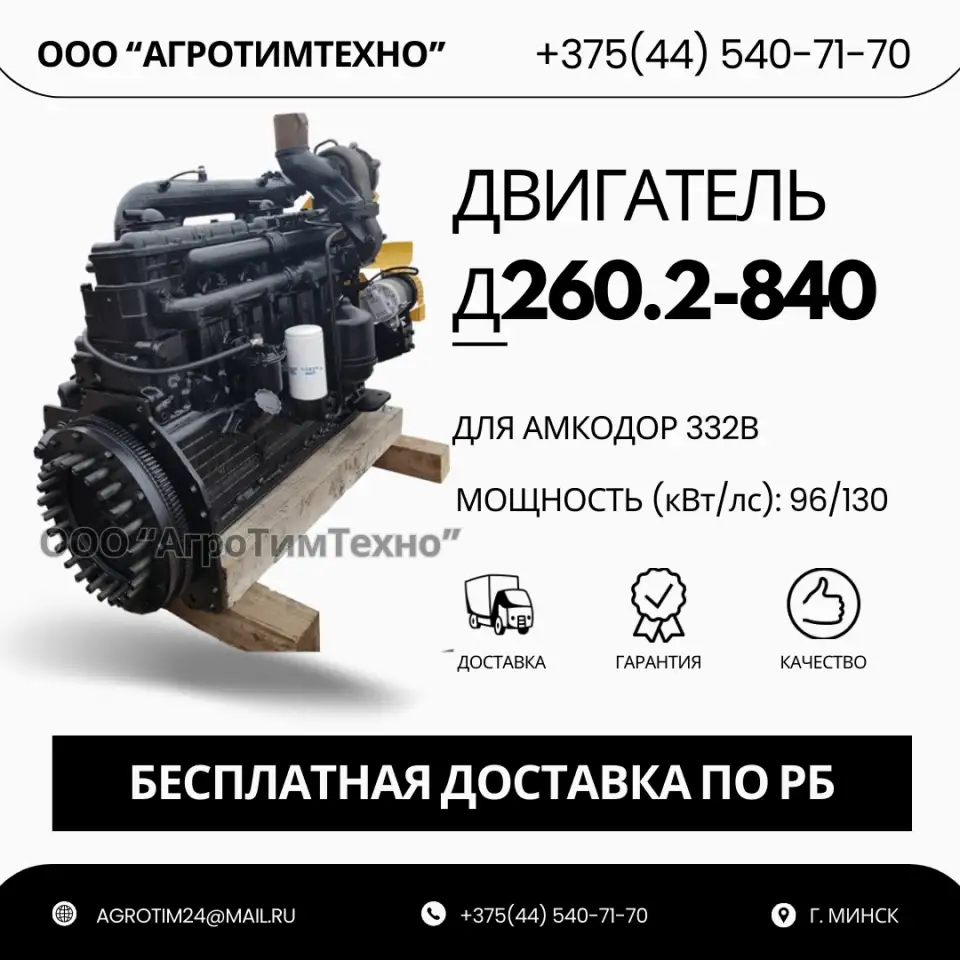 Ремонт двигателя ММЗ Д260.2-840 для амкодор 332в, фотография 1