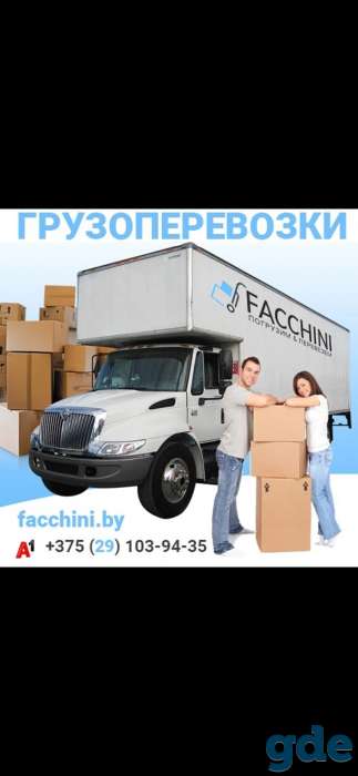 Грузоперевозки,грузчики, фотография 5