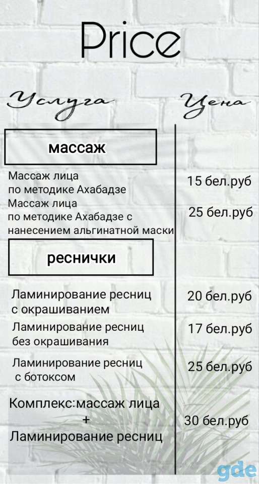 5 видов массажа в Витебске запись через viber и telegram, фотография 5