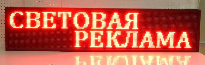 Бегущая строка изготовление, фотография 2