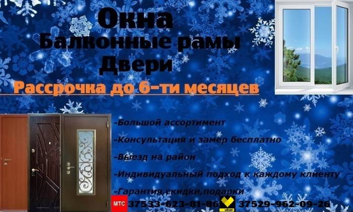 Окна,двери,балконные рамы.Рассрочка до 6-и месяцев, фотография 1