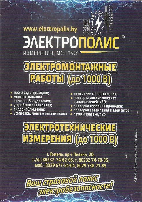 Электромонтажные работы, фотография 1