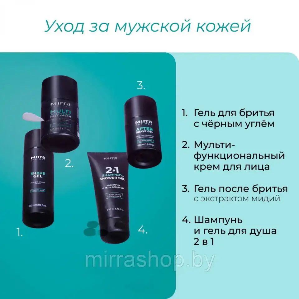 MIRRA - 100 натуральная косметика в Минске. Лучшая цена. Высокое качество. Натуральный состав., фотография 9