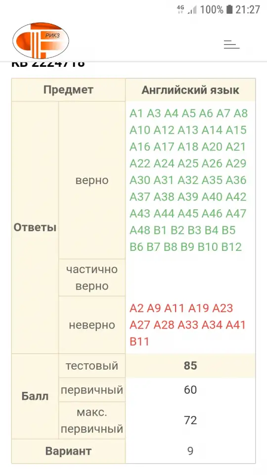 Репетитор Английского Языка, фотография 2