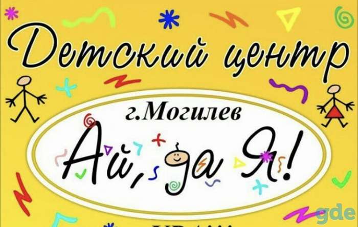 Школа развития «Ай, да Я!», фотография 2