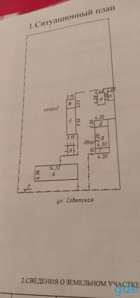 Продается дом в деревне, область, деревня Замшаны, ул. Советская 29., фотография 5