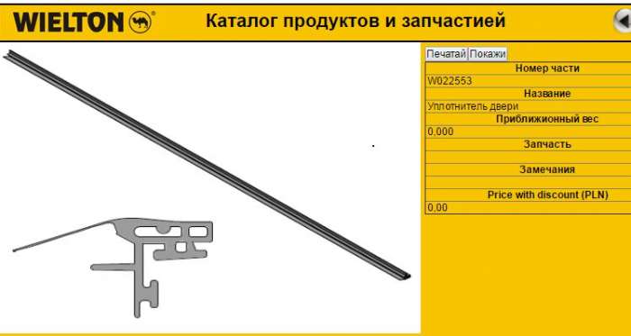 полуприцепы WIELTON, фотография 8