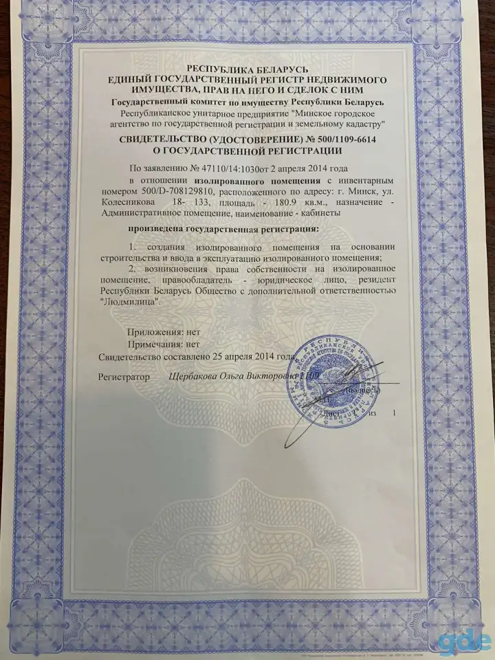 Продается офисное помещение площадью 180 кв. метров во фрунзенском районе ул. Колесникова 18. Ст. метро Кунцевщина., фотография 17