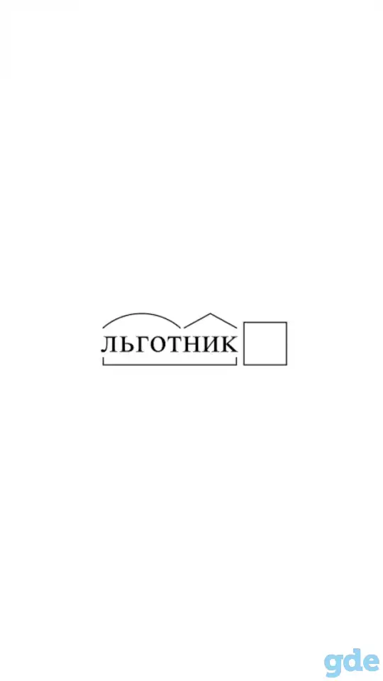 Льготник под 140 укз, фотография 1