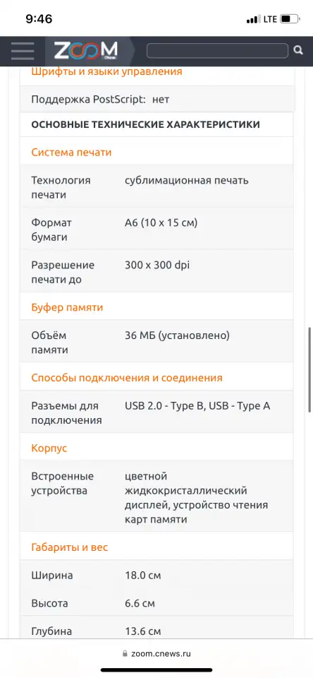 фотопринтер samsung, фотография 9