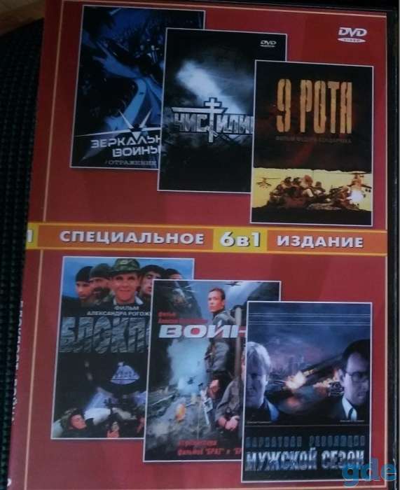 DVD фильмы, фотография 5