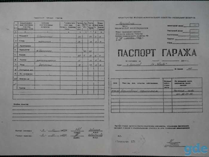 Продам или обменяю, 50 лет БССР, фотография 2